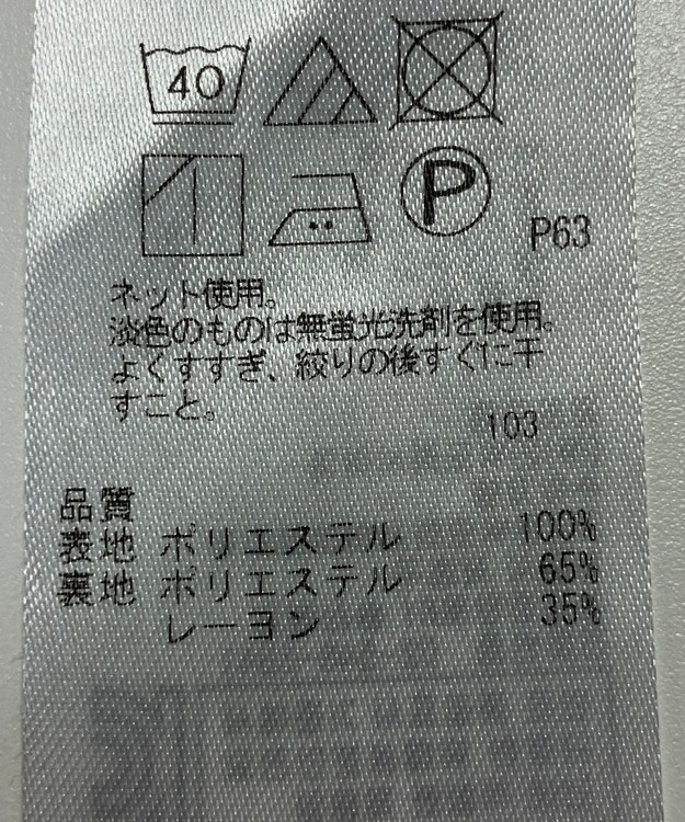 ONWARD Reuse Park 【組曲】カットソー春夏 グリーン