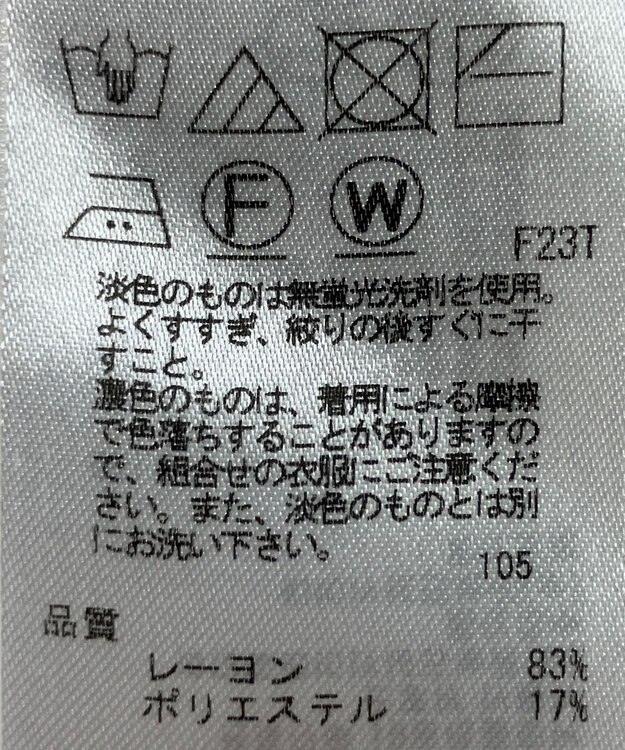 ONWARD Reuse Park 【23区】ニット春夏 イエロー