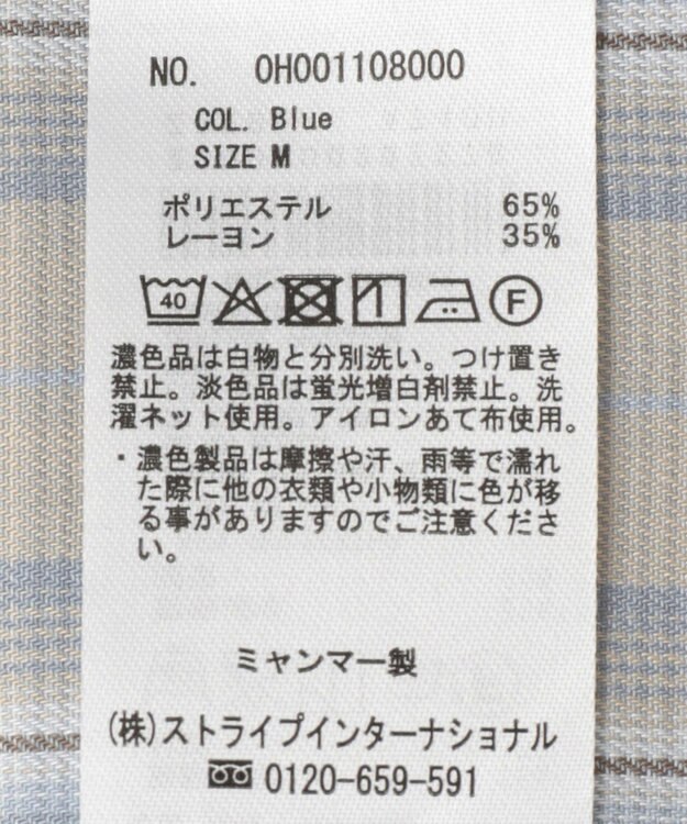 AMERICAN HOLIC 【イージーケア】　チェックバックタックシャツ Blue