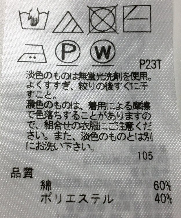 ONWARD Reuse Park 【23区】ニット春夏 ブラック