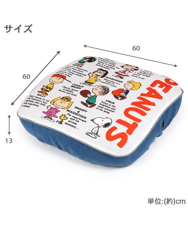 PET PARADISE スヌーピー フレンズ クッション フレンズ柄
