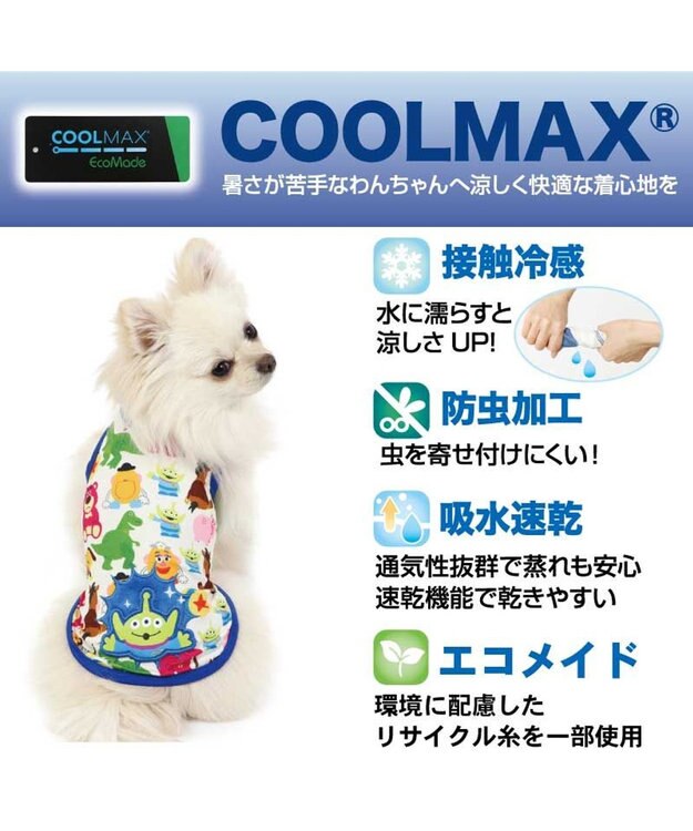 PET PARADISE ディズニー トイ・ストーリー ばん！柄 クール タンクトップ エイリアン/ ハム  小型犬 エイリアン
