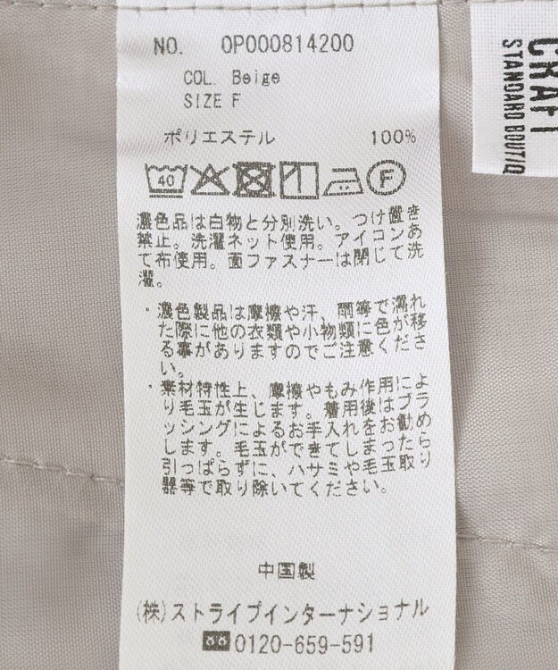 CRAFT STANDARD BOUTIQUE リネンライク3タックパンツ Beige