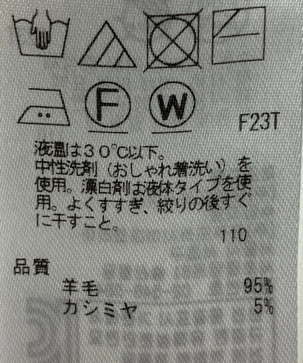 ONWARD Reuse Park 【23区】ニット秋冬 ベージュ