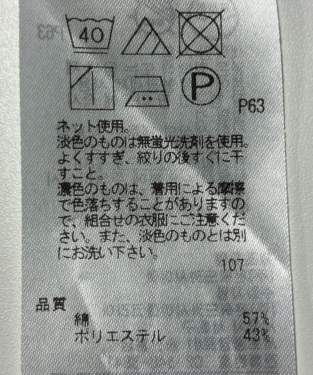 ONWARD Reuse Park 【23区】カットソー春夏 ブルー