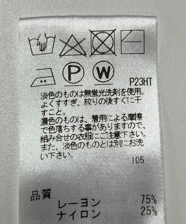ONWARD Reuse Park 【Feroux】ニット春夏 ベージュ
