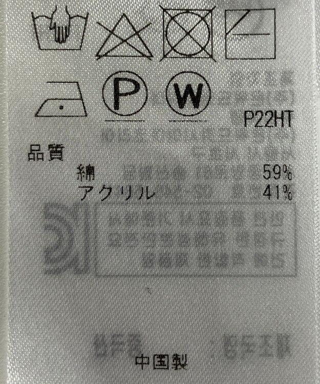 ONWARD Reuse Park 【組曲】ニット春夏 ネイビー