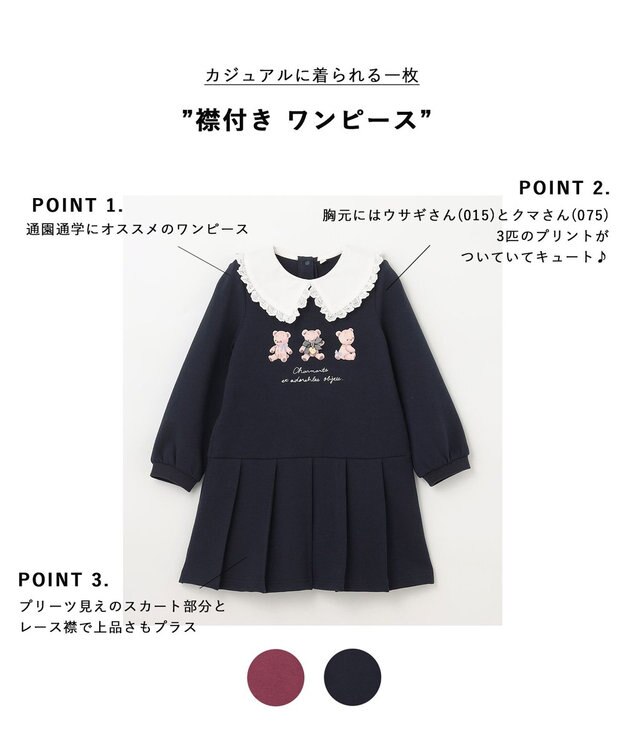 ANY KIDS 襟付き ワンピース ネイビー