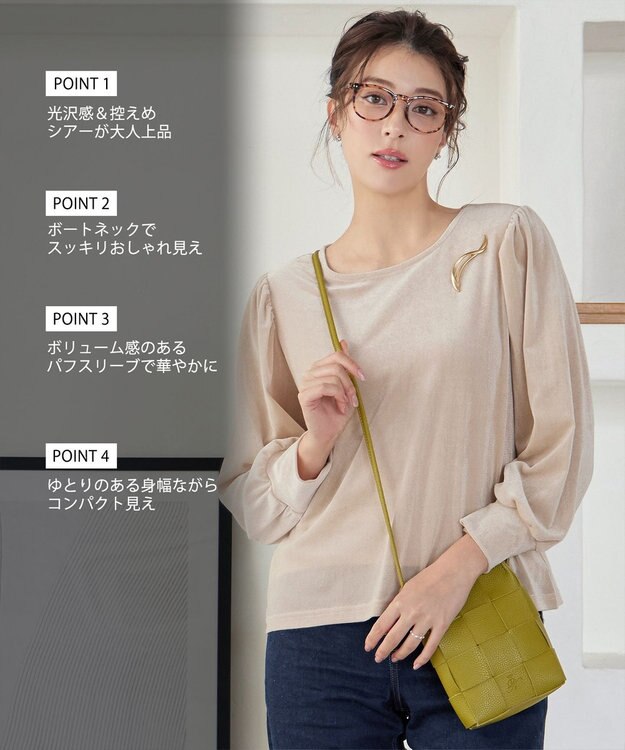 Tiaclasse 【洗える】ベロアチュールカットソートップス エクリュ