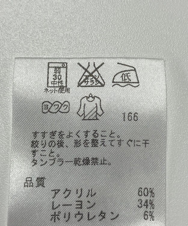 ONWARD Reuse Park 【23区】カットソー秋冬 ブラウン