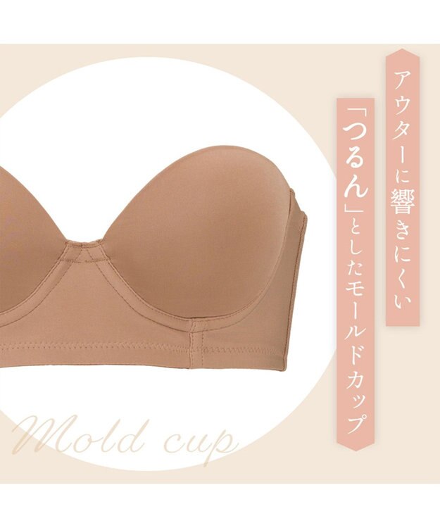 BRADELIS New York 【BRADELIS FIT / 響きにくい】モールドカップストラップレスブラ ブラデリス ズレにくい 補正 ブラジャー モカベージュ