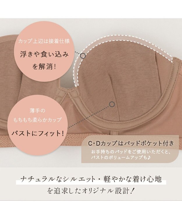 BRADELIS New York 【BRADELIS FIT / 響きにくい】モールドカップストラップレスブラ ブラデリス ズレにくい 補正 ブラジャー モカベージュ