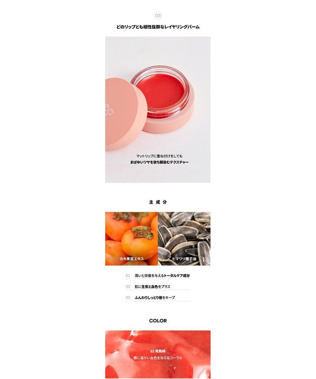 ANY SIS 【AOU公式】Glowy Tint Balm（リップバーム） PERSIMMON BALM