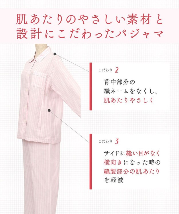 Wing パジャマ 長袖 長ズボン ピマ綿100％ やわらかな肌ざわり 襟つきシャツタイプ レディース EP3000 ウイング／ワコール ピンク