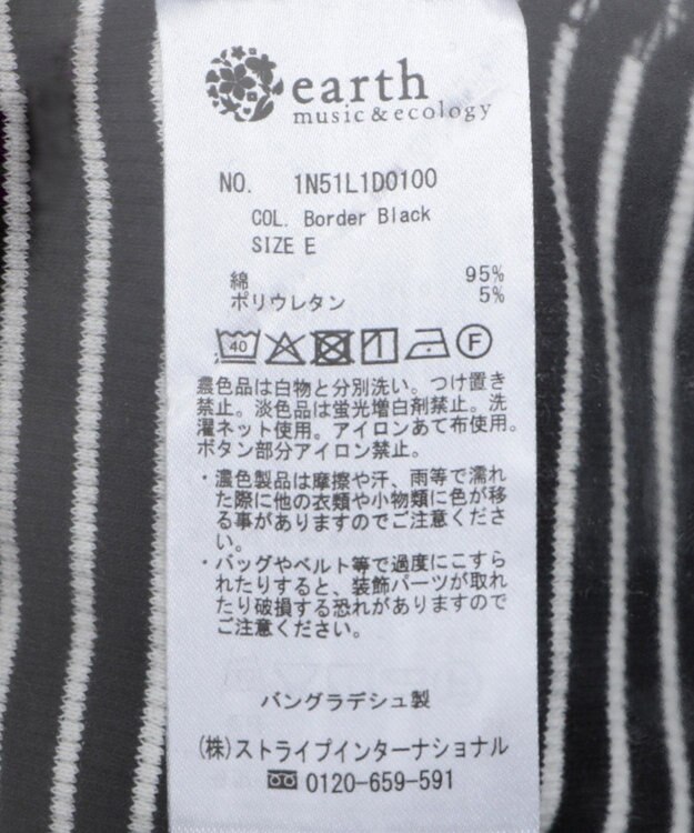earth music&ecology ＳＥＴ２点リブアンサンブル Border Black