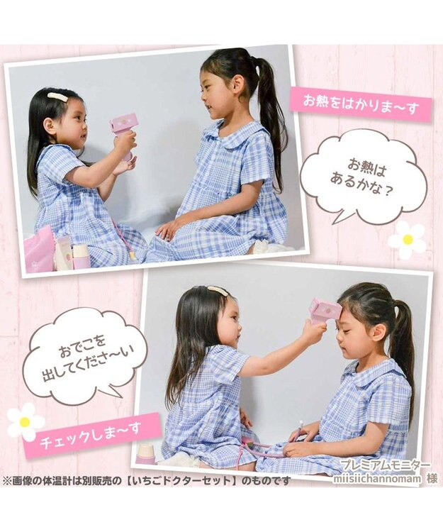 Mother garden マザーガーデン 野いちご 木のおもちゃ 非接触 体温計 白~オフホワイト