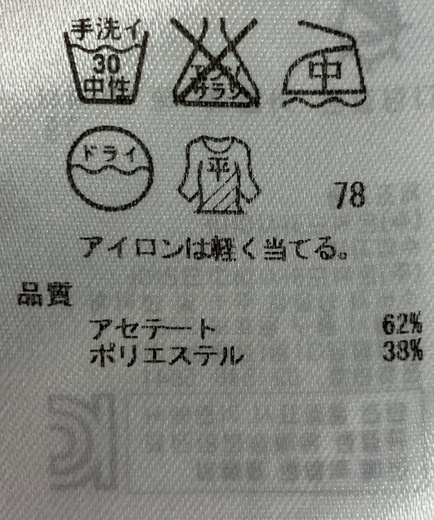 ONWARD Reuse Park 【ICB】ニット春夏 オフホワイト