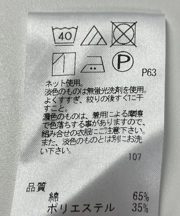 ONWARD Reuse Park 【J.PRESS】カットソー春夏 グリーン