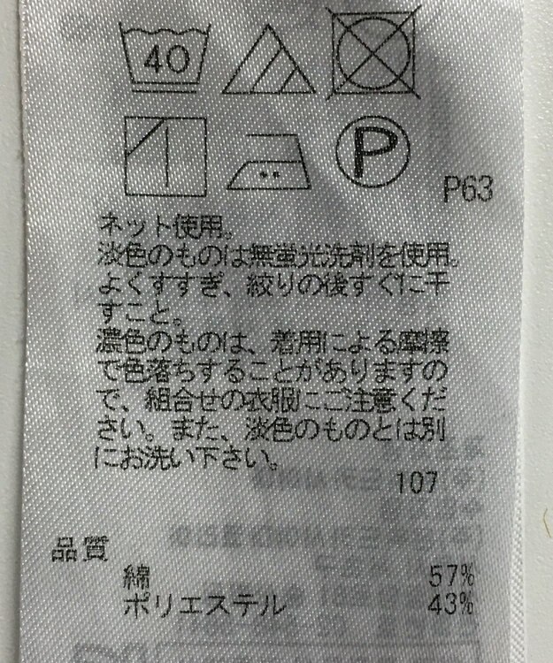 ONWARD Reuse Park 【23区】カットソー春夏 パープル