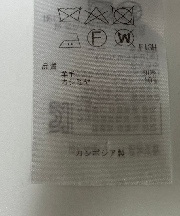 ONWARD Reuse Park 【23区】ニット秋冬 グレー