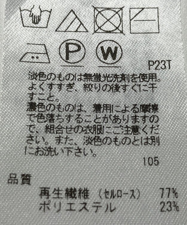 ONWARD Reuse Park 【23区】スカート春夏 グリーン