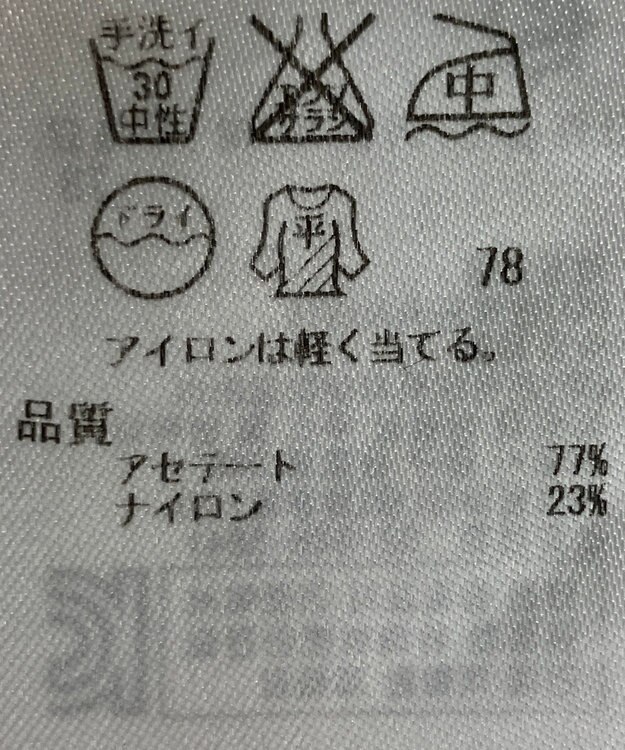 ONWARD Reuse Park 【ICB】ニット春夏 ブラック