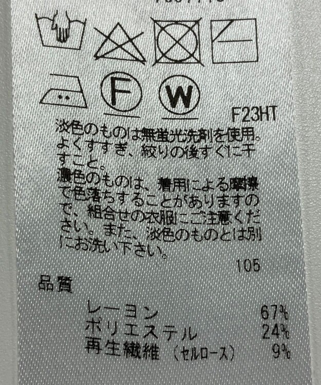 ONWARD Reuse Park 【23区】ニット春夏 ブラウン