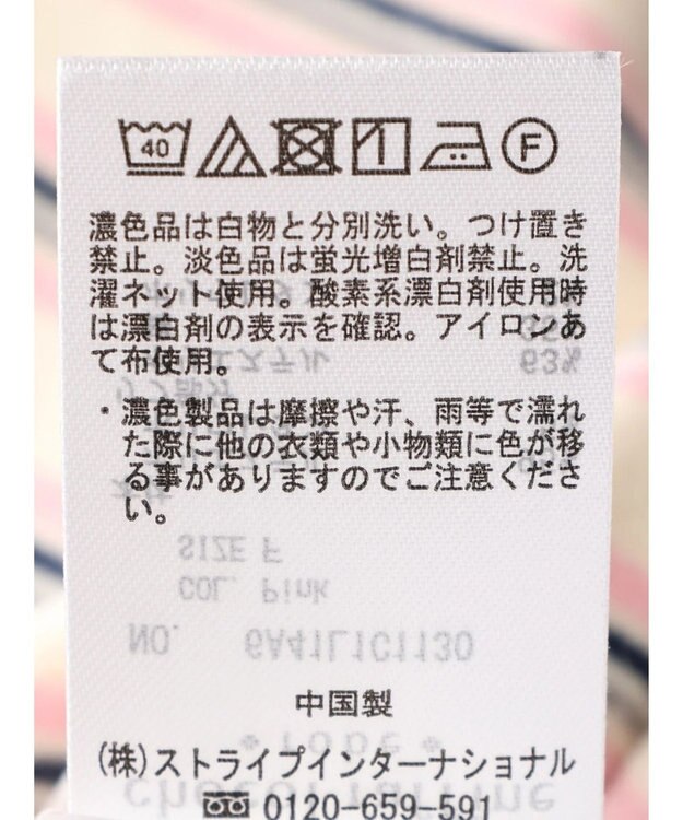 Green Parks マシュマロタッチボーダープルオーバー Pink