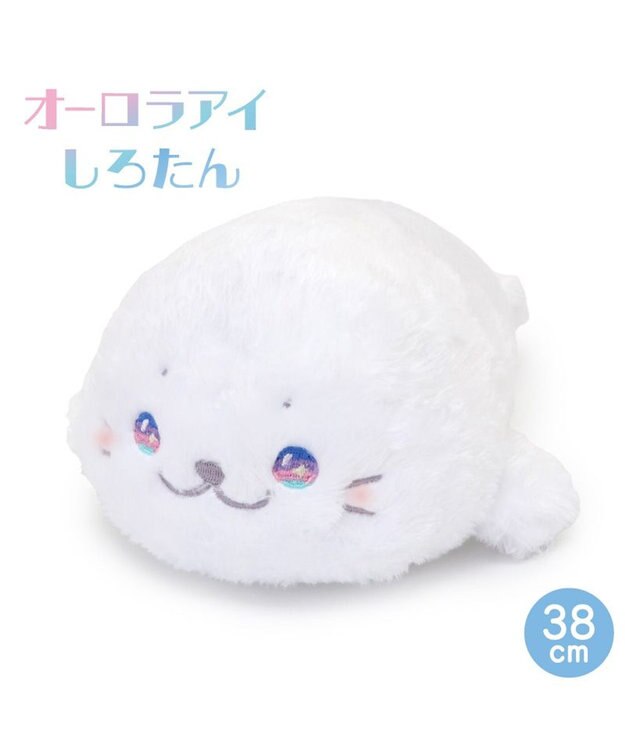 しろたん ぬいぐるみ 38cm 《オーロラアイ》 単品 / Mother しろたん ぬいぐるみ 38cm 《オーロラアイ》 単品 / Mother