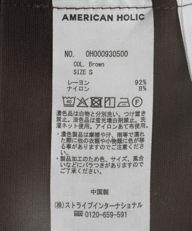 AMERICAN HOLIC 接触冷感ベイカーリラックスパンツ Black