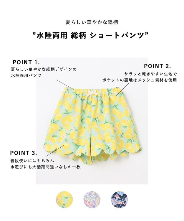 ANY KIDS 水陸両用 総柄 ショートパンツ レモン柄