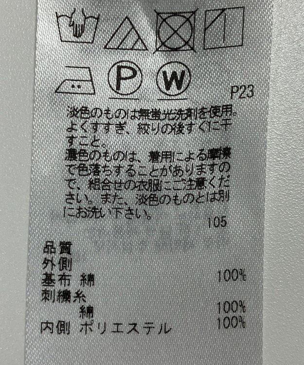 ONWARD Reuse Park 【23区】スカート春夏 グリーン