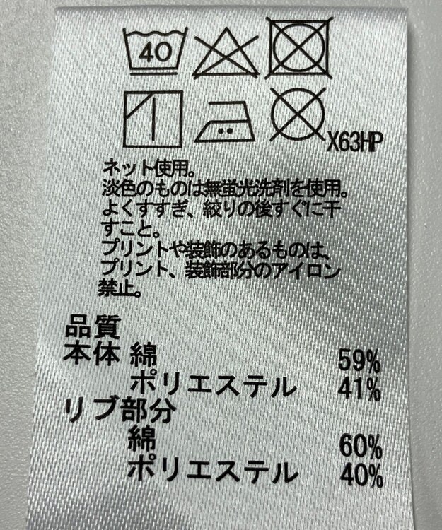 ONWARD Reuse Park 【any FAM】カットソー春夏 オフホワイト