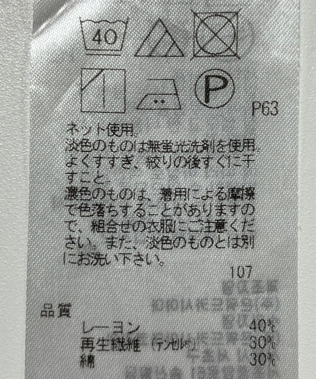 ONWARD Reuse Park 【組曲】カットソー秋冬 パンツ