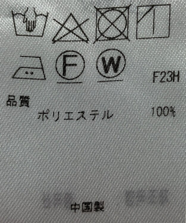 ONWARD Reuse Park 【23区】ブラウス秋冬 ベージュ