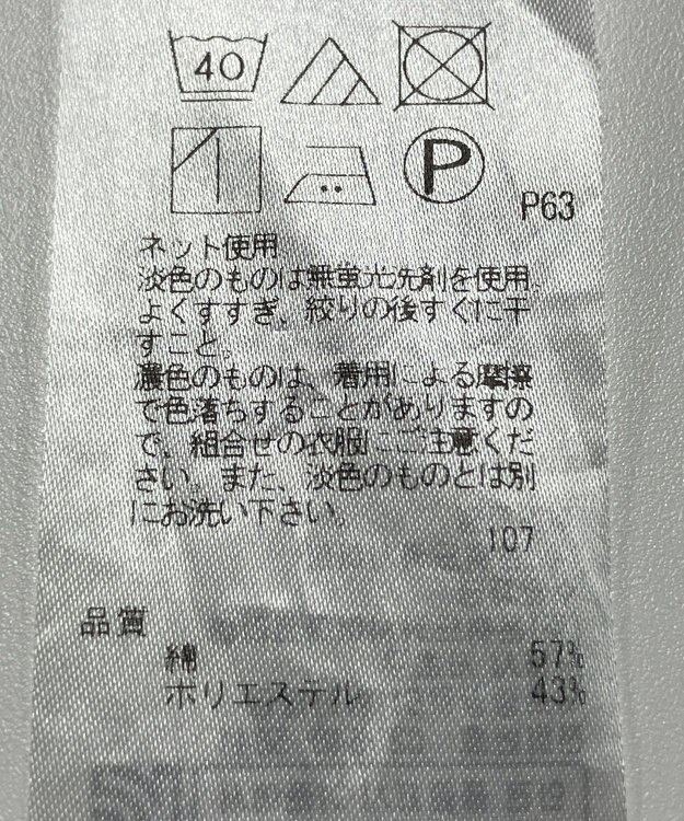 ONWARD Reuse Park 【23区】カットソー春夏 ブルー