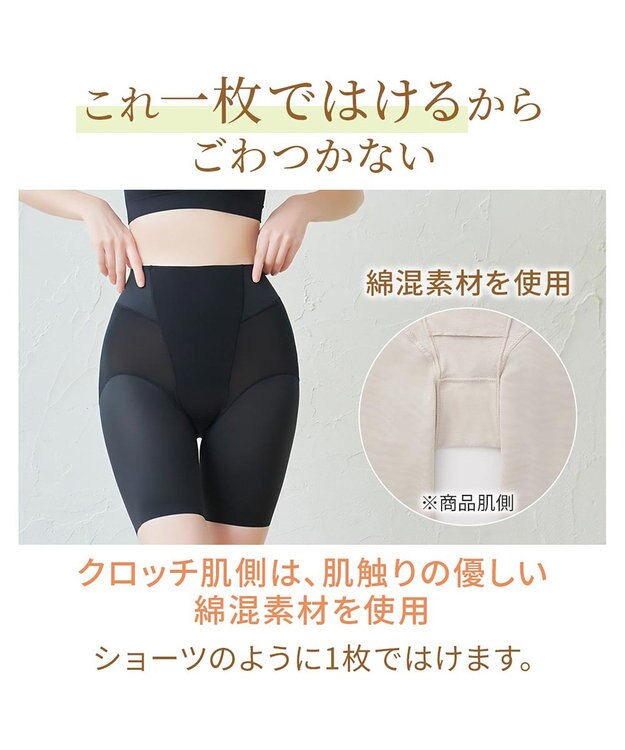 BRADELIS New York 【BRADELIS NewYork peace】綿混楽々dailyガードル23 接触冷感 吸汗速乾 サラッと快適な補正ガードル ブラック