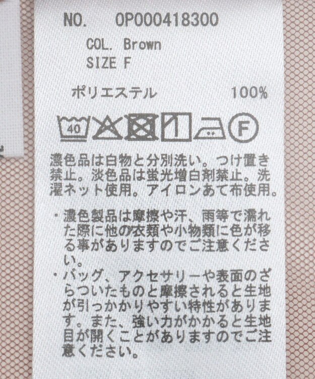 CRAFT STANDARD BOUTIQUE チュールレイヤートップス Off White