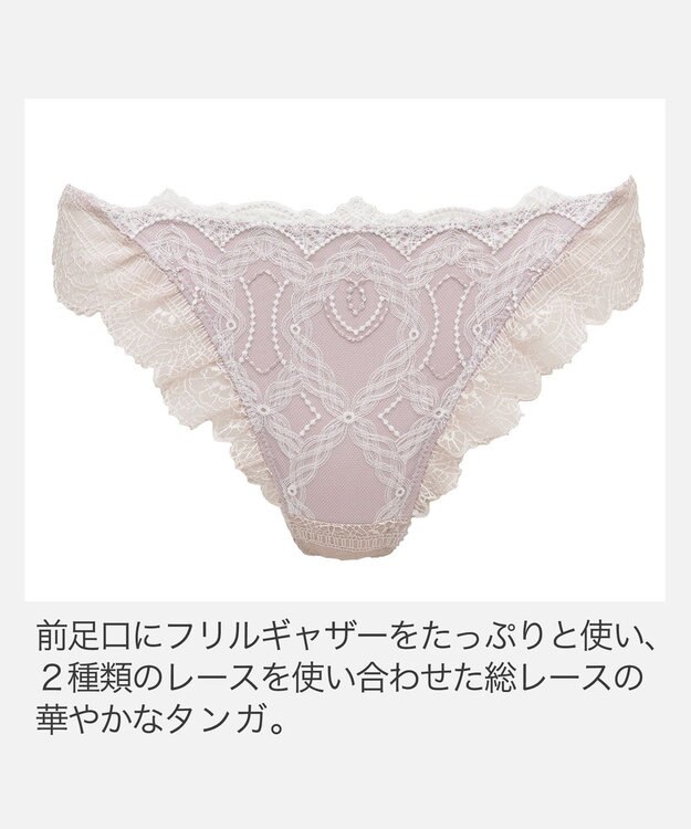 BRADELIS New York 【BRADELIS New York】ベルスタイルタンガ25A1 華やかなレースデザインタンガ パールホワイト