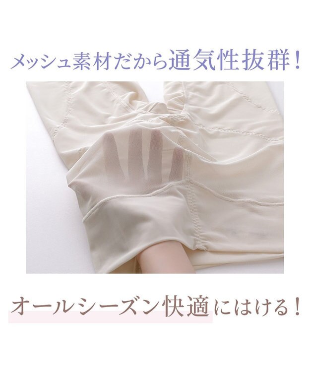 BRADELIS New York 【BRADELIS NewYork peace】　細く見えるガードル23 ミルクベージュ