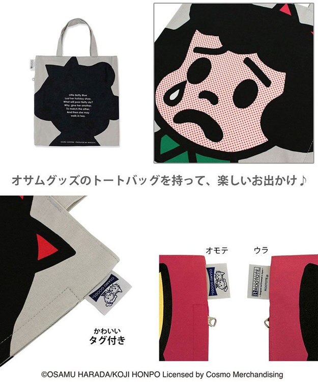 ROOTOTE 6269【オサムグッズ】OSAMU GOODS(R)×ROOTOTE コラボトートバッグ-AB 03：キャット