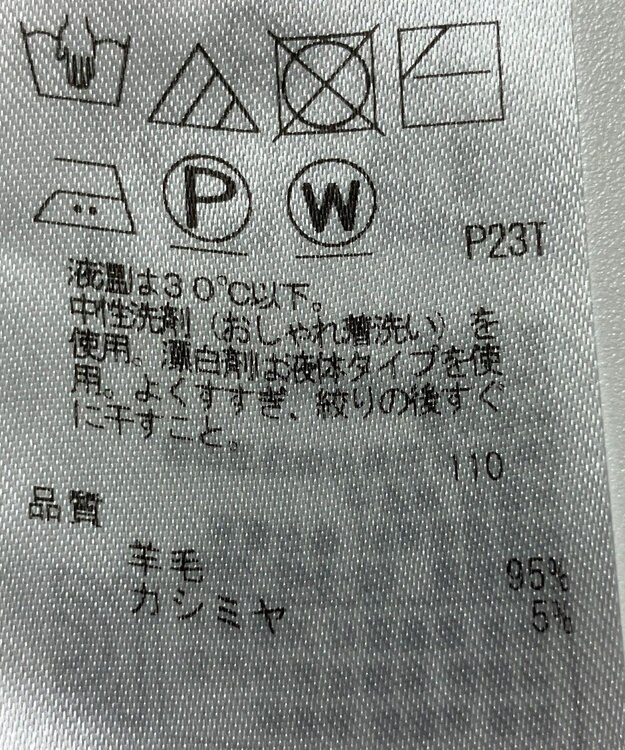 ONWARD Reuse Park 【自由区】ニット秋冬 グレー