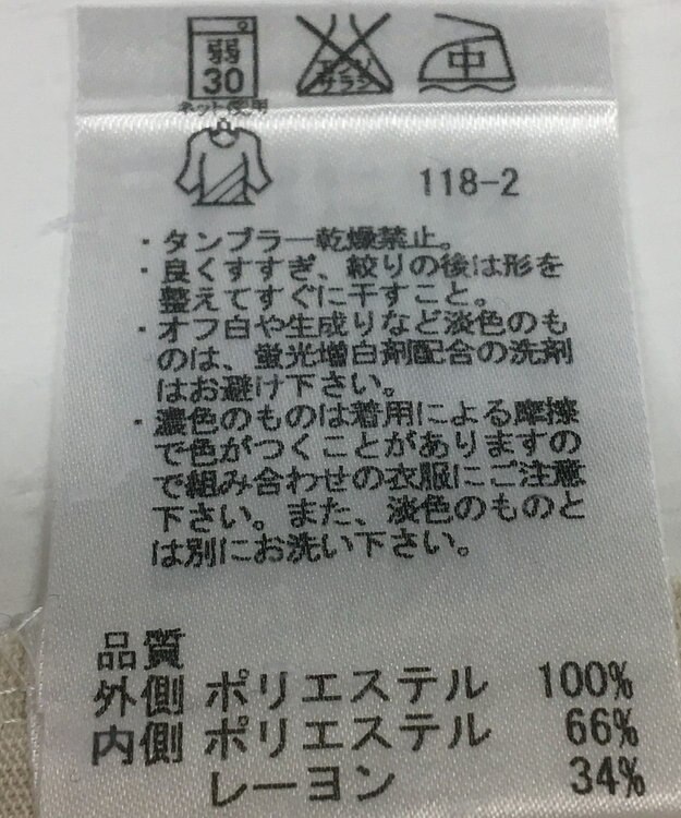 ONWARD Reuse Park 【23区】カットソー春夏 ベージュ