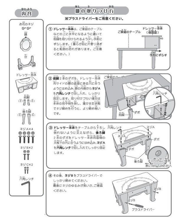 Mother garden 野いちご 　ブルーティアラドレッサー 水色