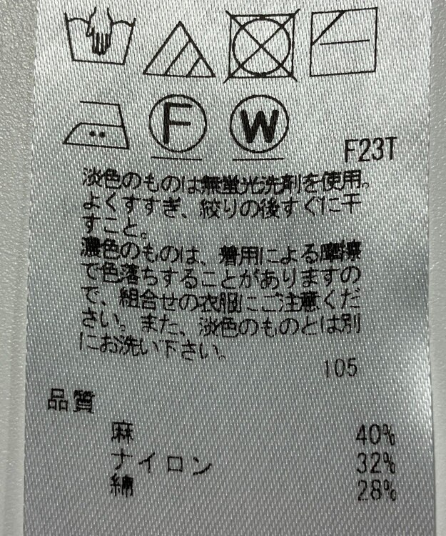 ONWARD Reuse Park 【23区】ニット春夏 ブラウン