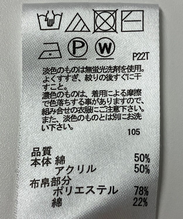 ONWARD Reuse Park 【any SiS】ニット秋冬 ベージュ