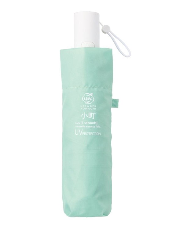 MOONBAT 【3秒でたためる傘/自動開閉】urawaza 小町(ウラワザ コマチ)  折りたたみ傘 無地 コンパクト 50cm ライトグリーン
