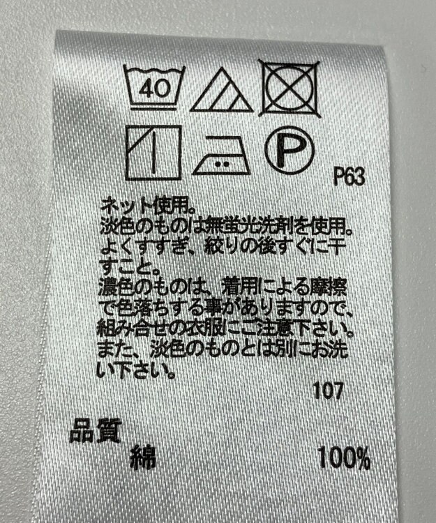 ONWARD Reuse Park 【any FAM】カットソー春夏 オフホワイト