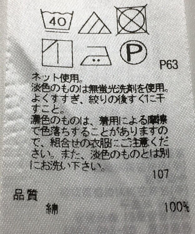 ONWARD Reuse Park 【組曲】カットソー春夏 ホワイト