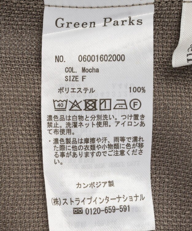 Green Parks メッシュフレンチスリーブジレ Mocha